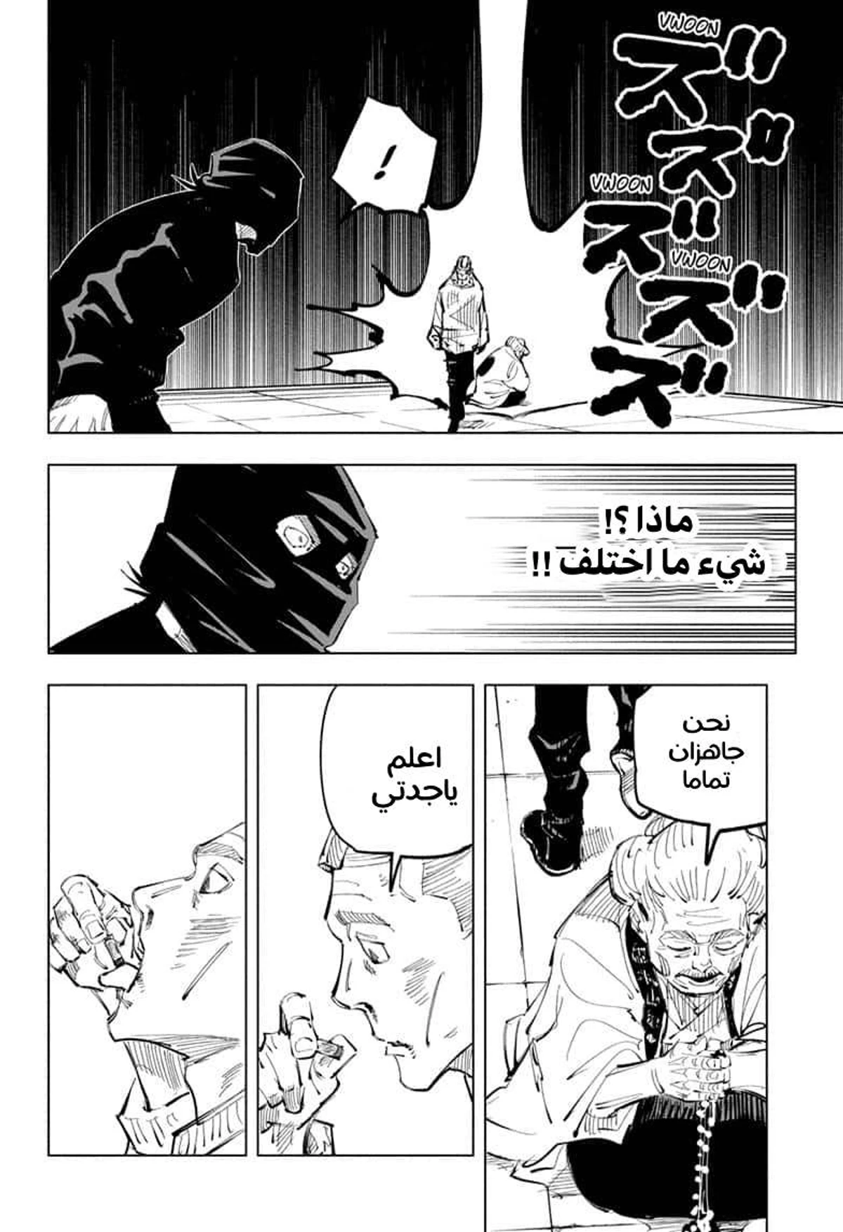 جوجوتسو كايسن الفصل 95 — صفحة 16