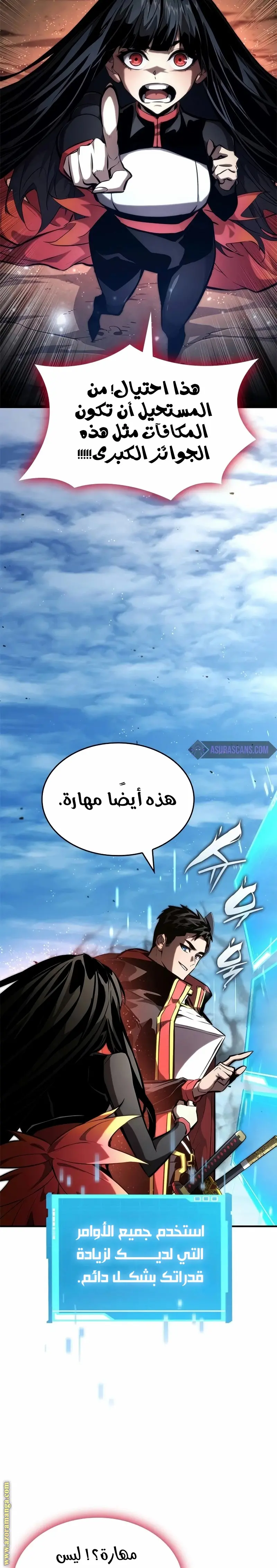Boundless Necromancer الفصل 95 — صفحة 32