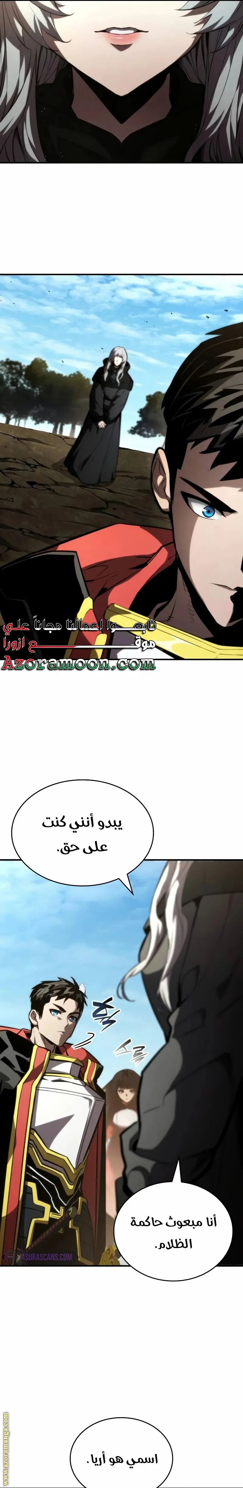 Boundless Necromancer الفصل 95 — صفحة 34