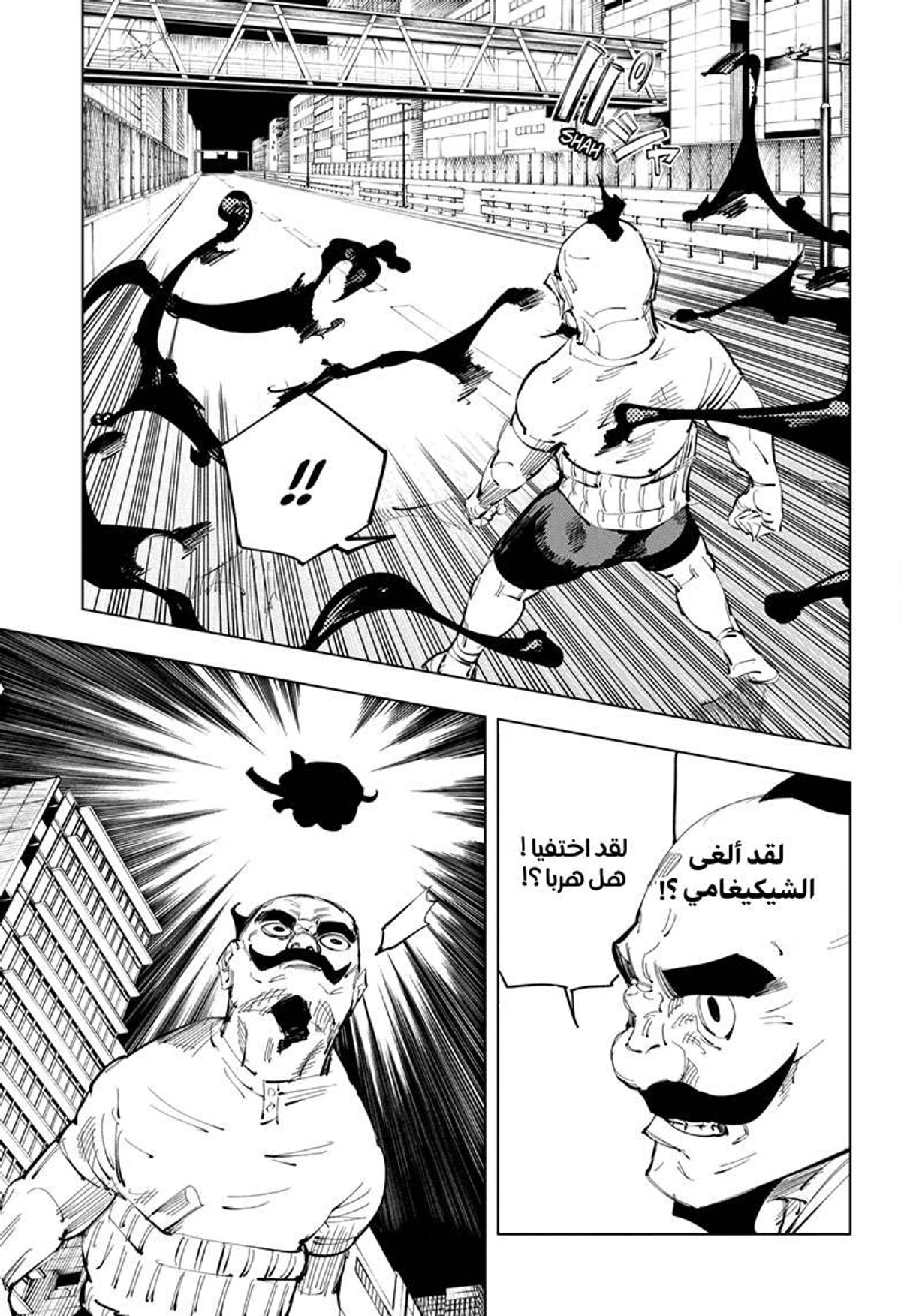 جوجوتسو كايسن الفصل 97 — صفحة 5