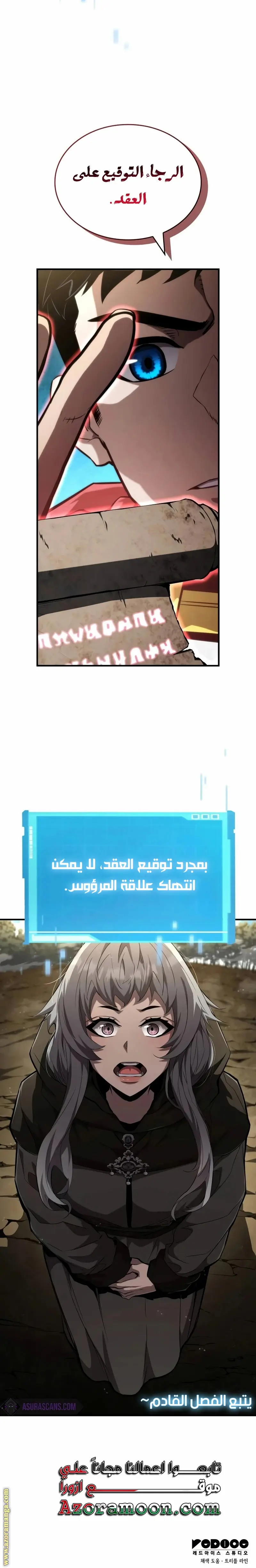 Boundless Necromancer الفصل 95 — صفحة 38