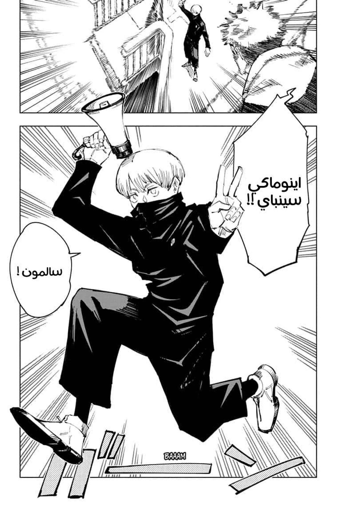 جوجوتسو كايسن الفصل 100 — صفحة 20