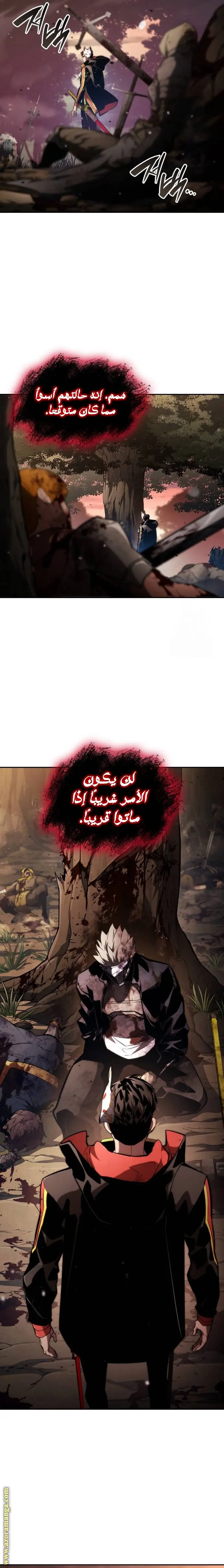 Boundless Necromancer الفصل 96 — صفحة 10