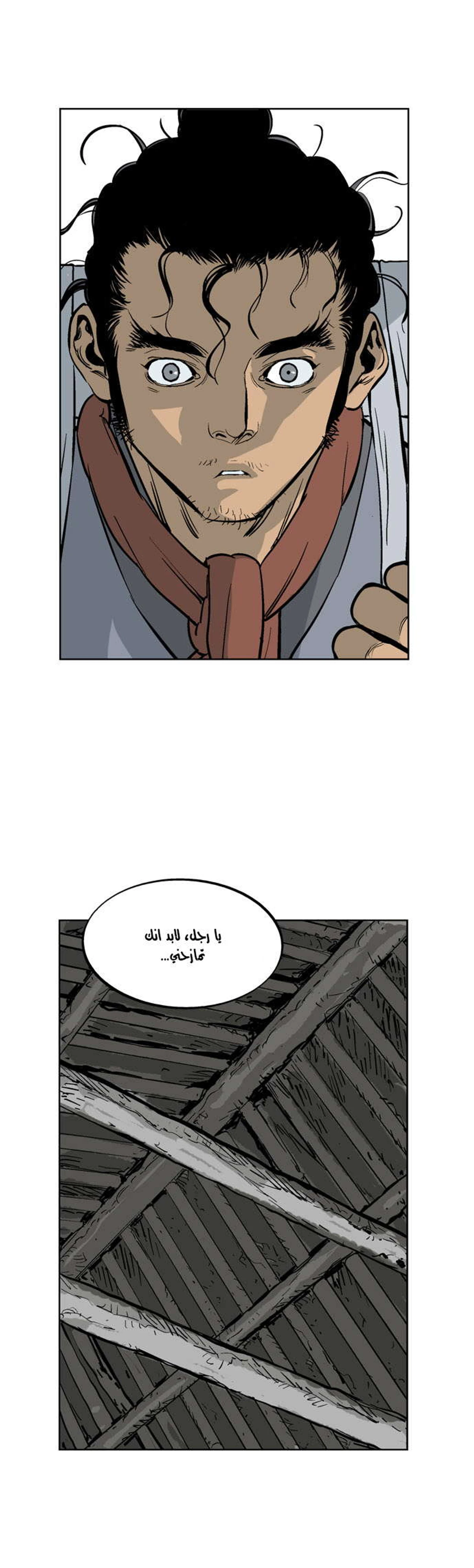 غوسو — الأستاذ الفصل 22 — صفحة 19