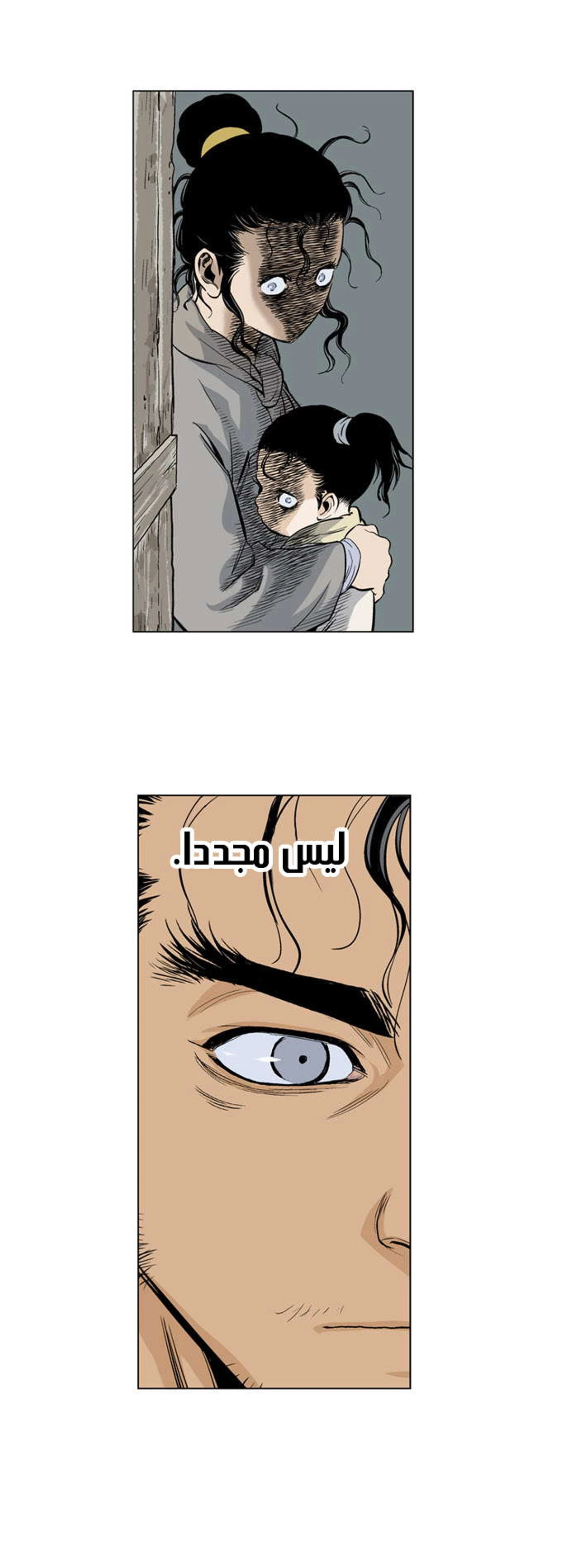 غوسو — الأستاذ الفصل 22 — صفحة 32