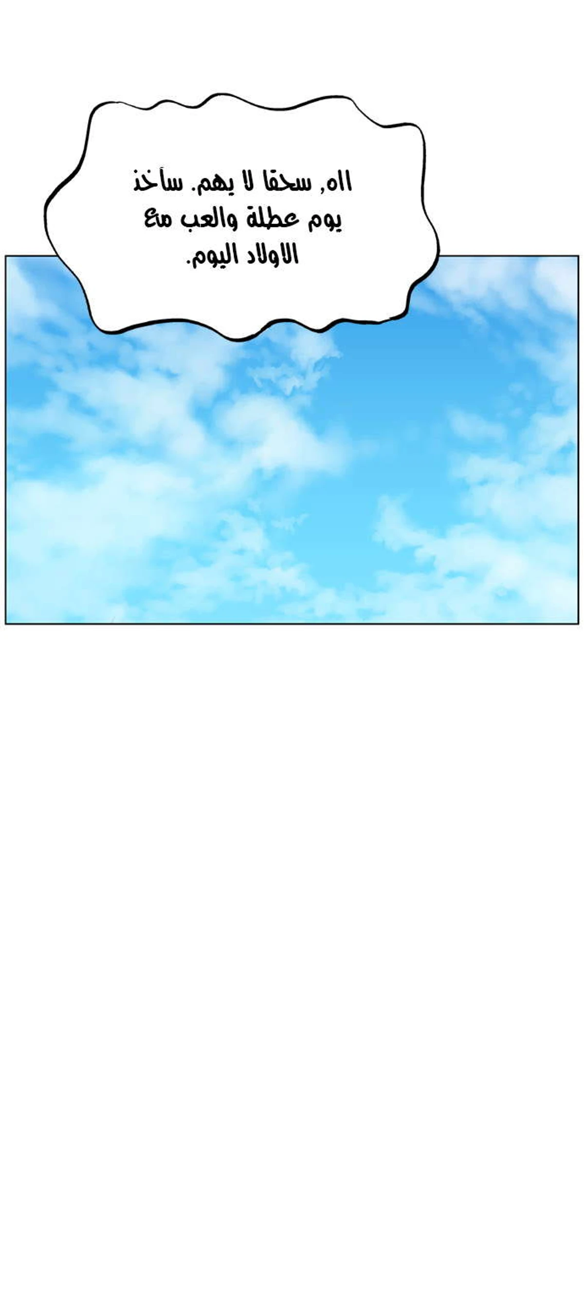 غوسو — الأستاذ الفصل 22 — صفحة 38