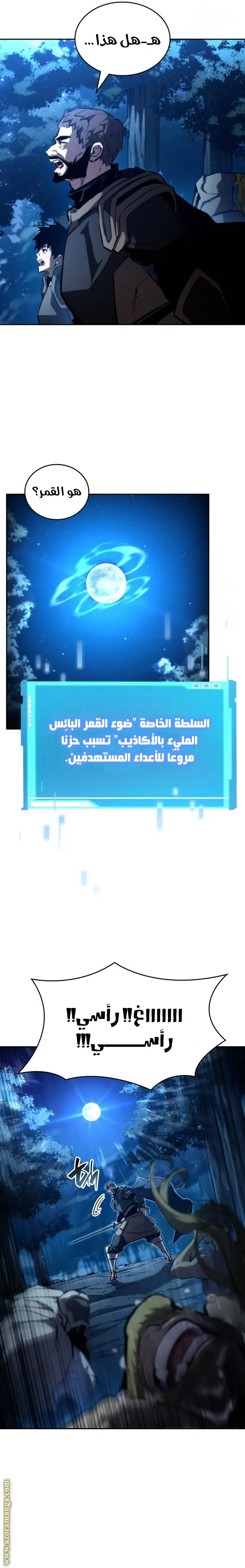 Boundless Necromancer الفصل 96 — صفحة 20