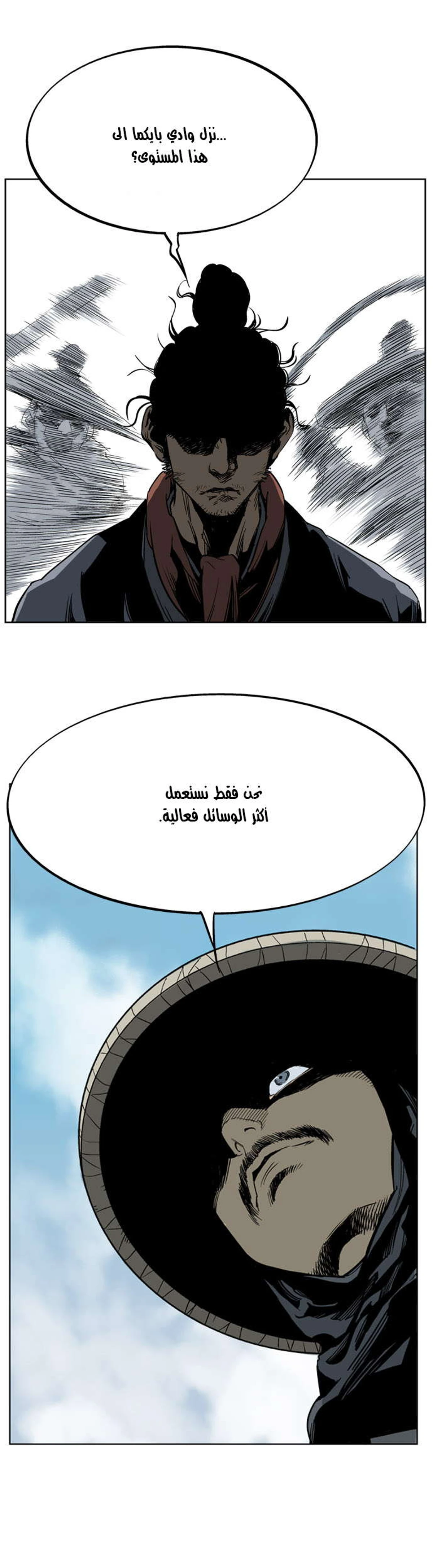 غوسو — الأستاذ الفصل 23 — صفحة 21