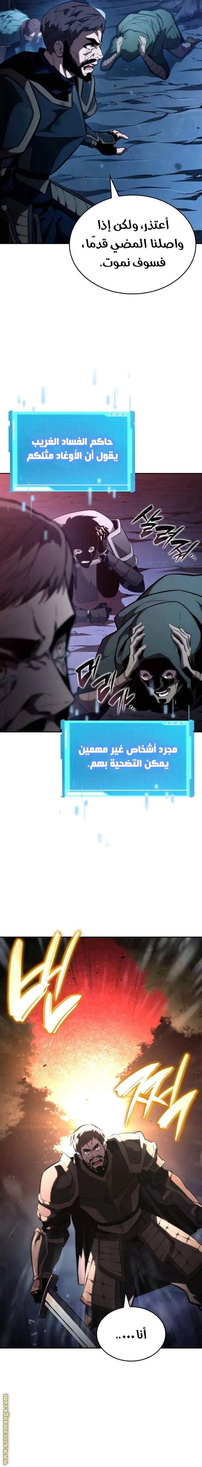 Boundless Necromancer الفصل 96 — صفحة 22