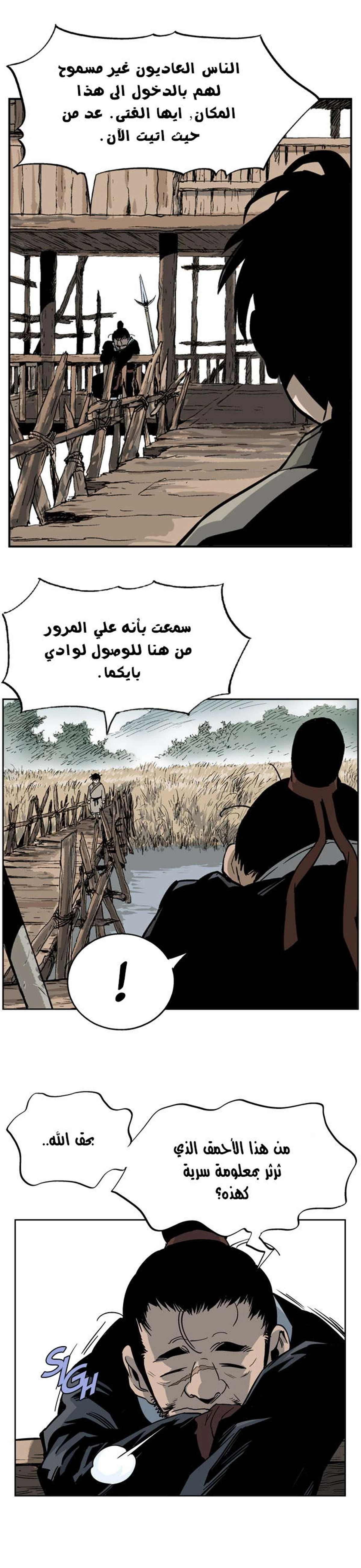 غوسو — الأستاذ الفصل 24 — صفحة 9
