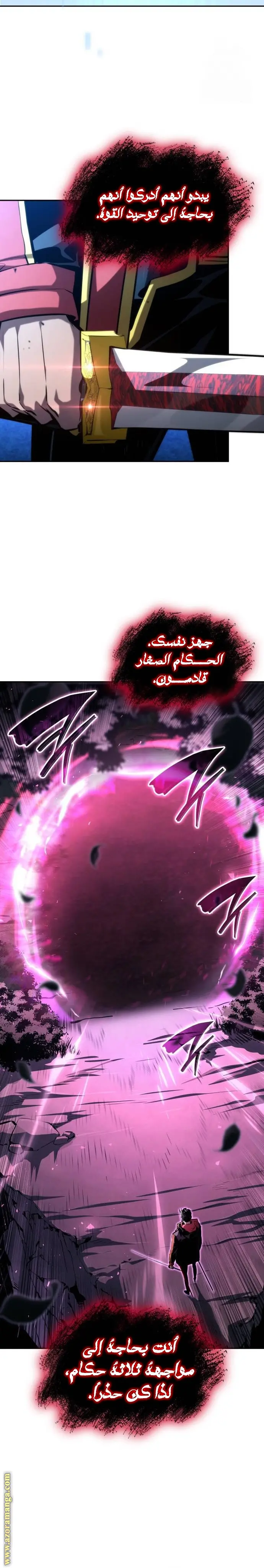 Boundless Necromancer الفصل 96 — صفحة 25