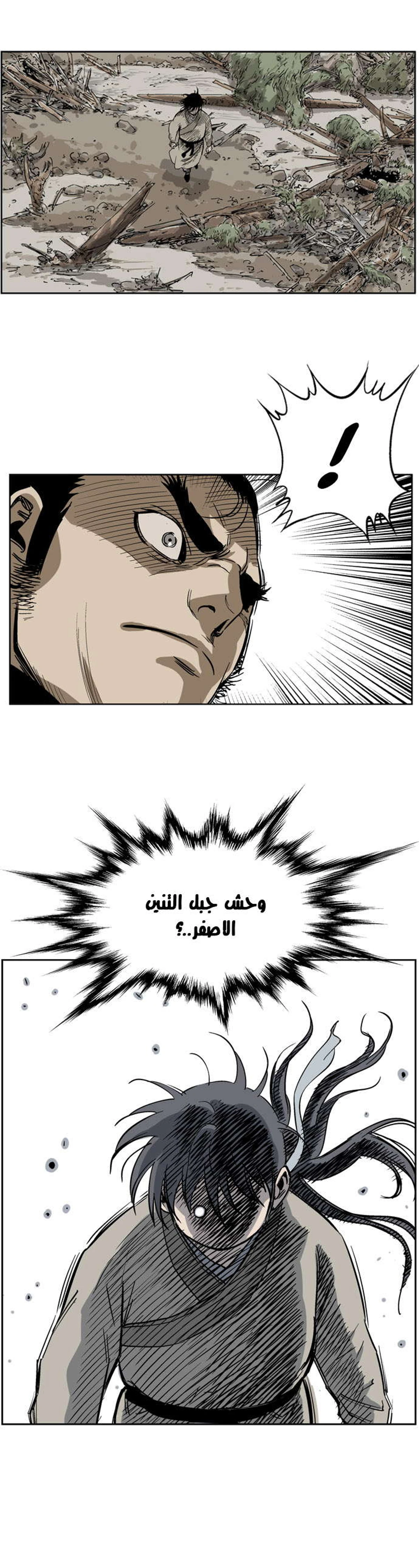 غوسو — الأستاذ الفصل 24 — صفحة 31
