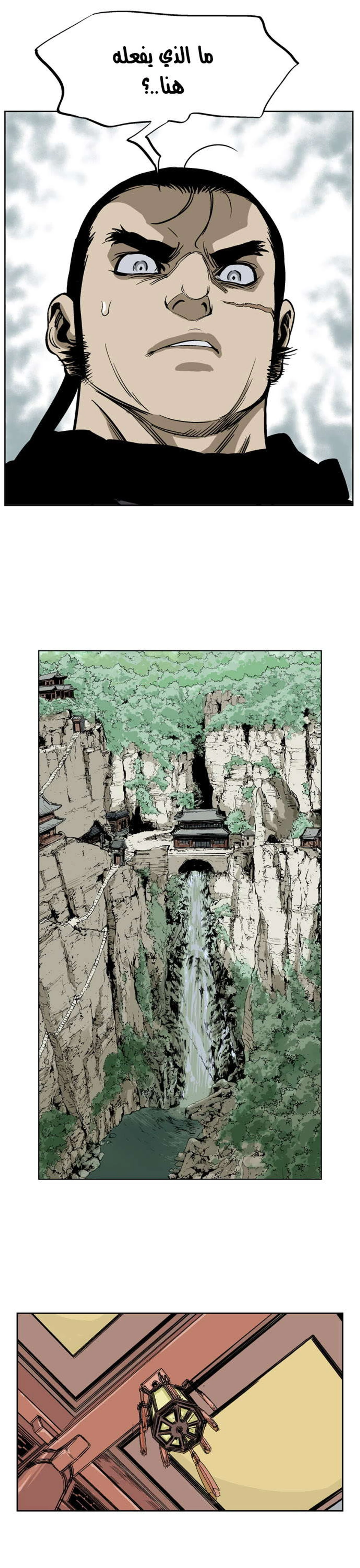 غوسو — الأستاذ الفصل 24 — صفحة 32