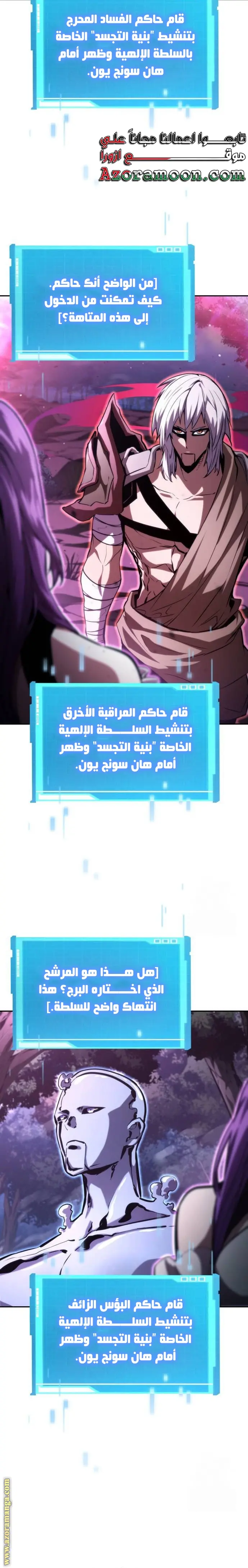 Boundless Necromancer الفصل 96 — صفحة 27