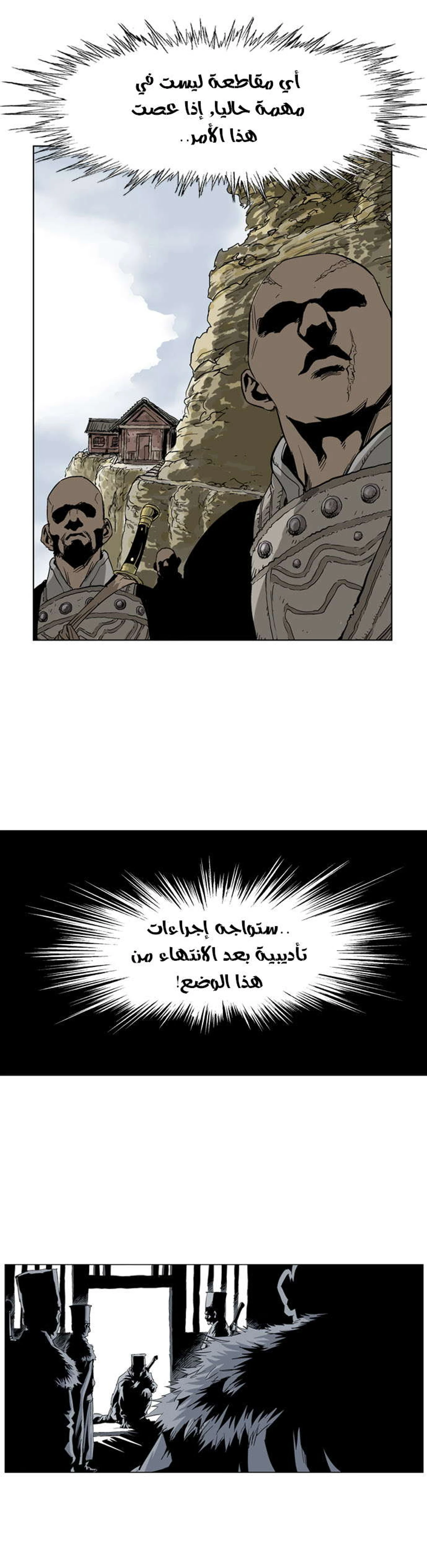 غوسو — الأستاذ الفصل 24 — صفحة 37