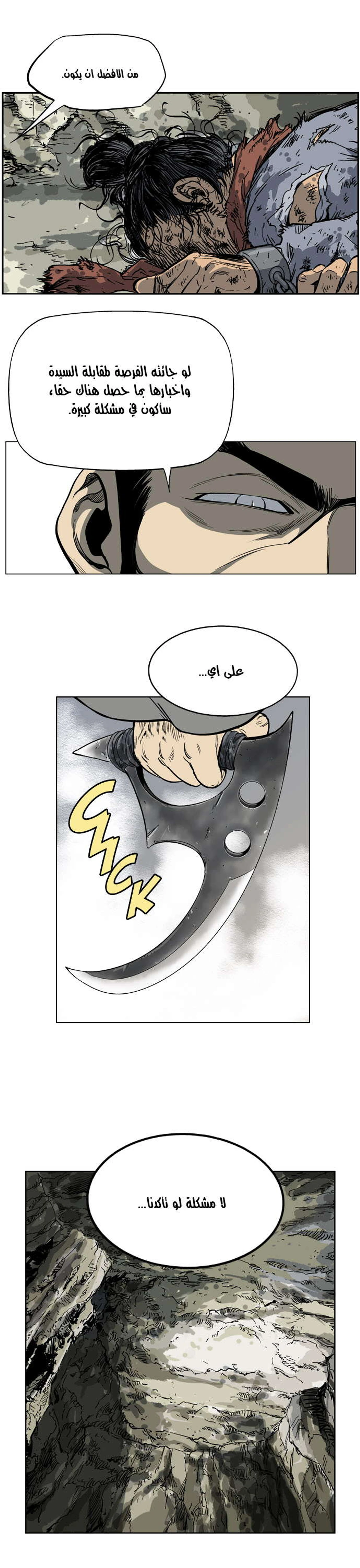 غوسو — الأستاذ الفصل 25 — صفحة 30