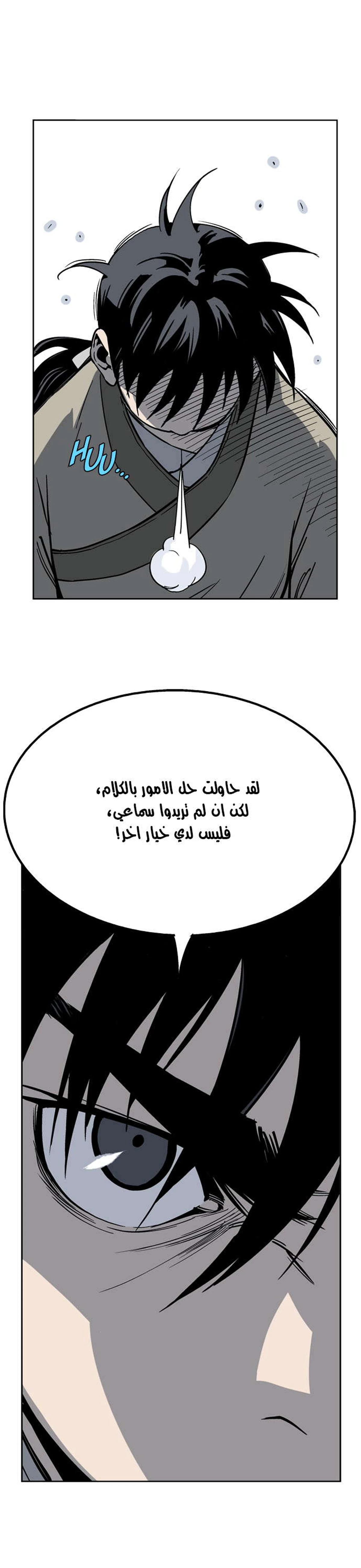 غوسو — الأستاذ الفصل 25 — صفحة 37