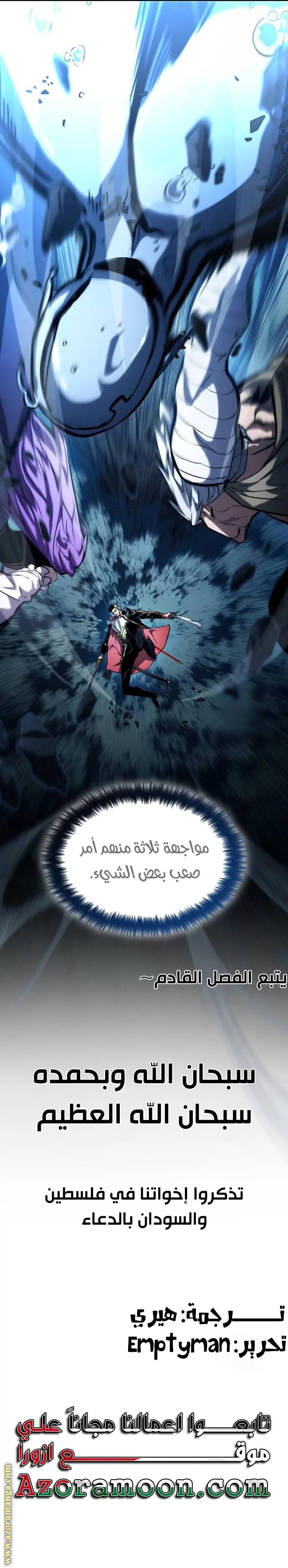 Boundless Necromancer الفصل 96 — صفحة 33