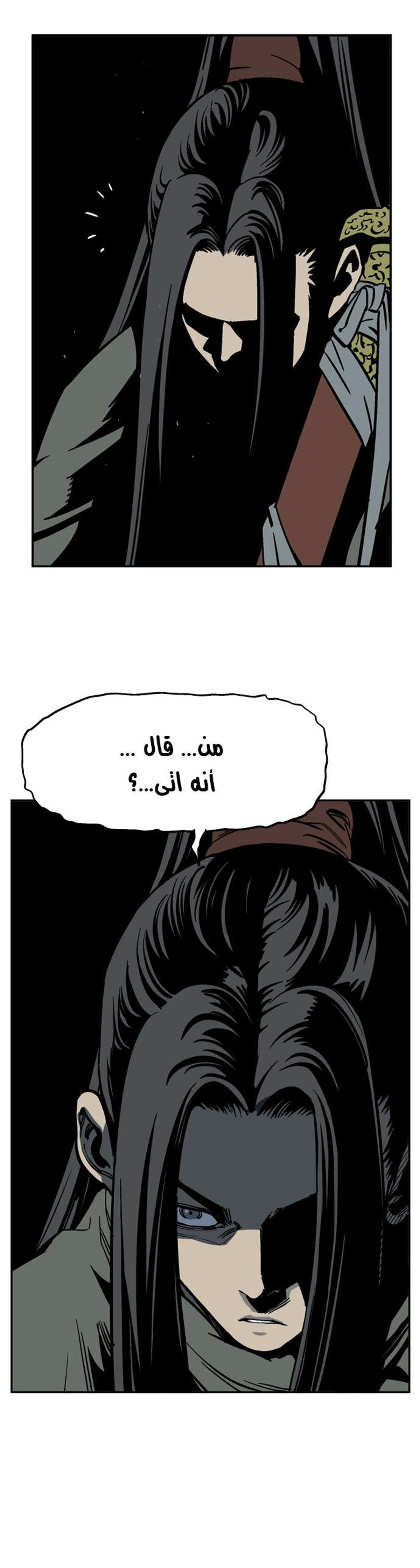 غوسو — الأستاذ الفصل 26 — صفحة 11