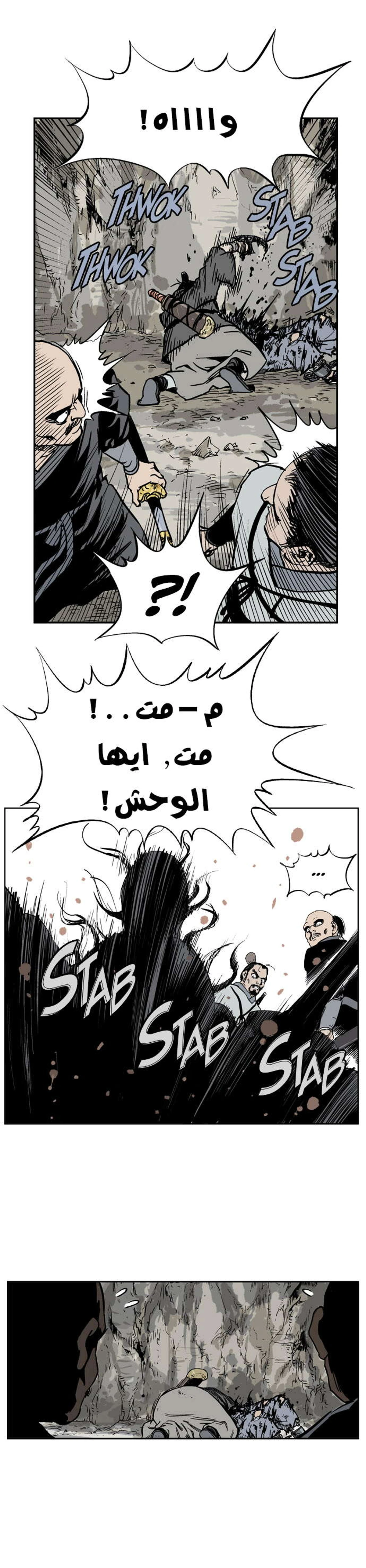 غوسو — الأستاذ الفصل 26 — صفحة 15