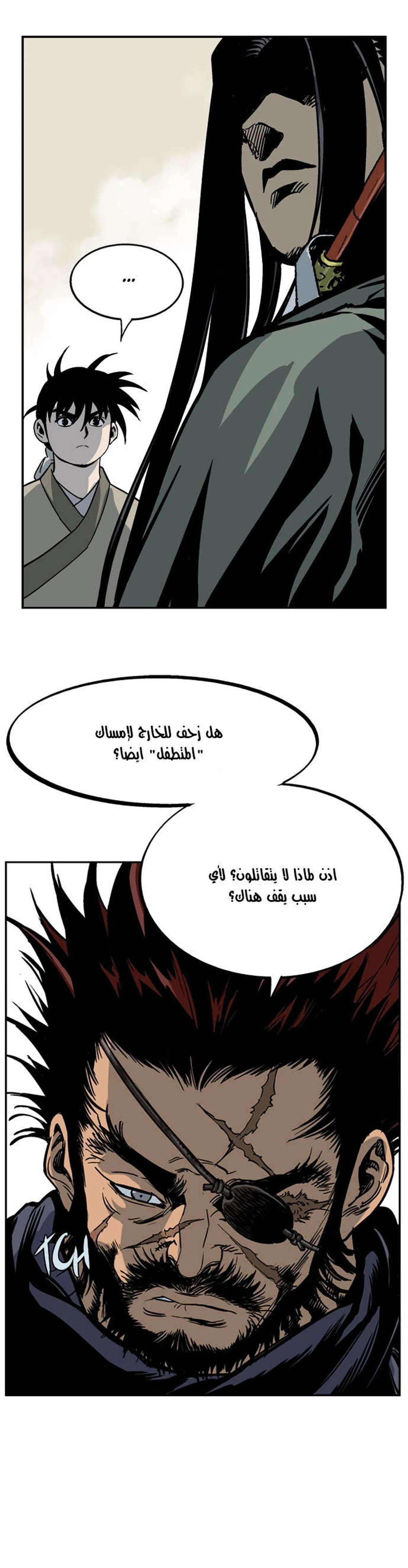 غوسو — الأستاذ الفصل 27 — صفحة 15