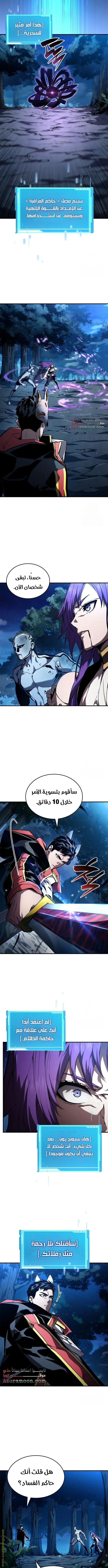 Boundless Necromancer الفصل 97 — صفحة 7