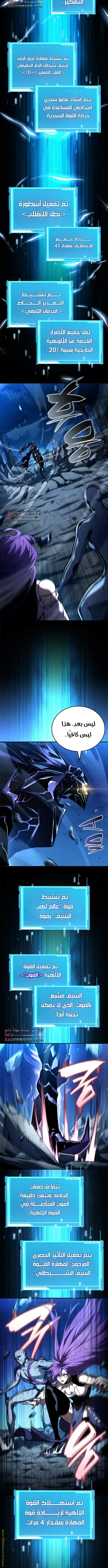 Boundless Necromancer الفصل 97 — صفحة 9