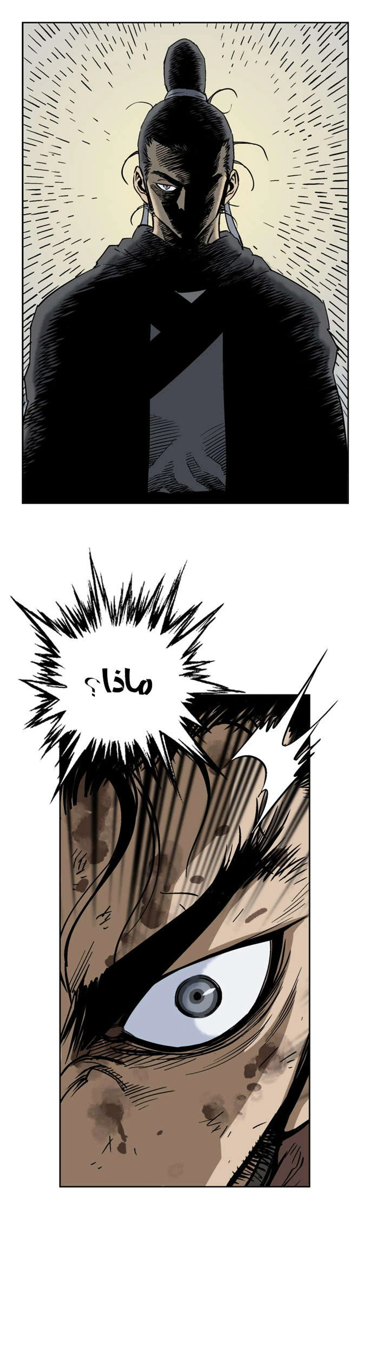 غوسو — الأستاذ الفصل 28 — صفحة 7