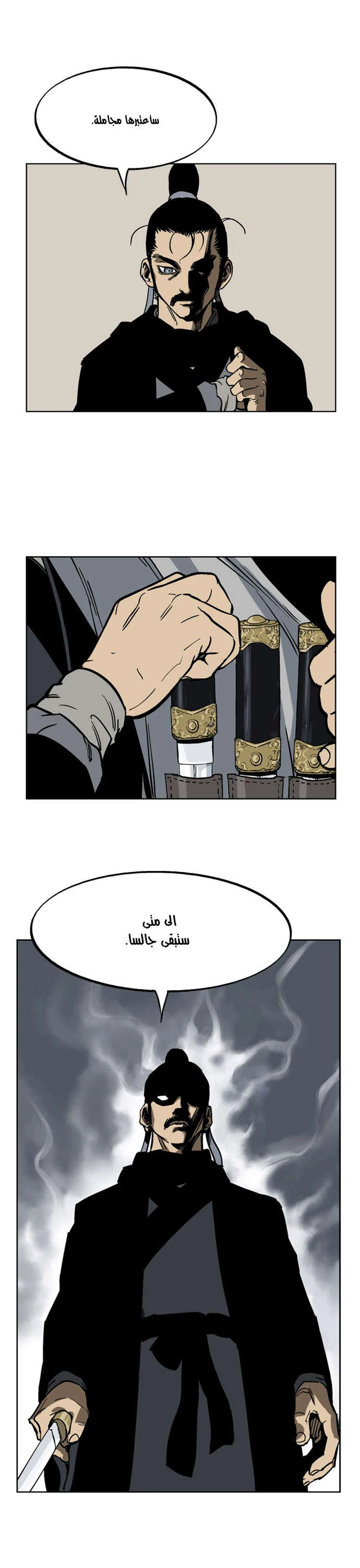 غوسو — الأستاذ الفصل 28 — صفحة 15