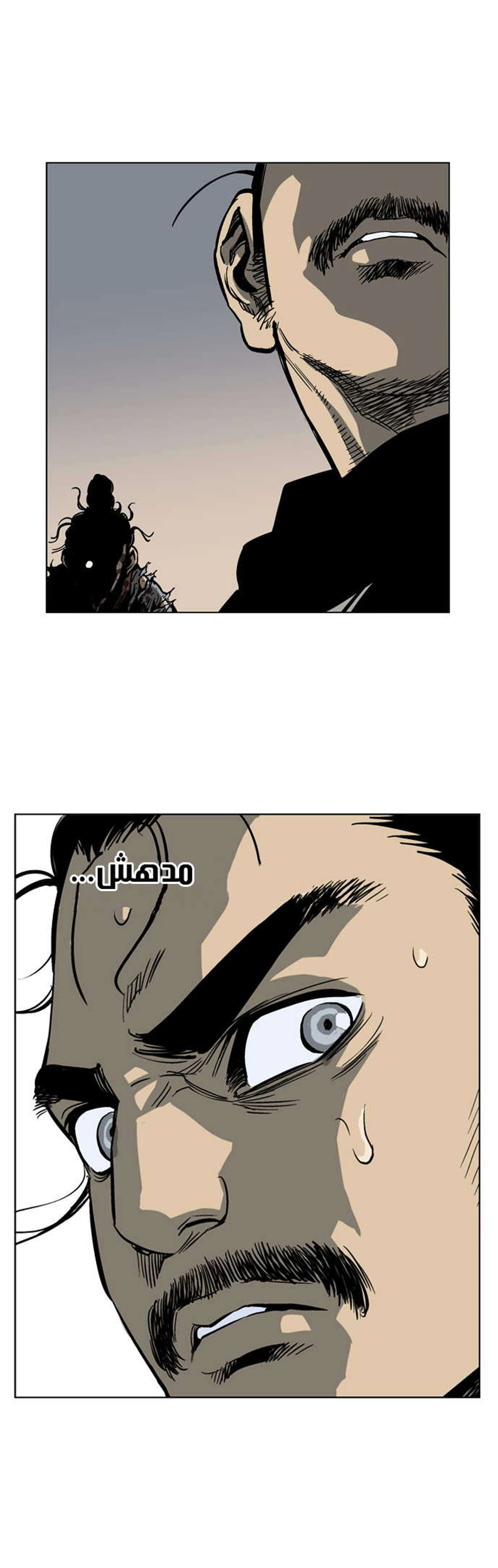 غوسو — الأستاذ الفصل 28 — صفحة 25