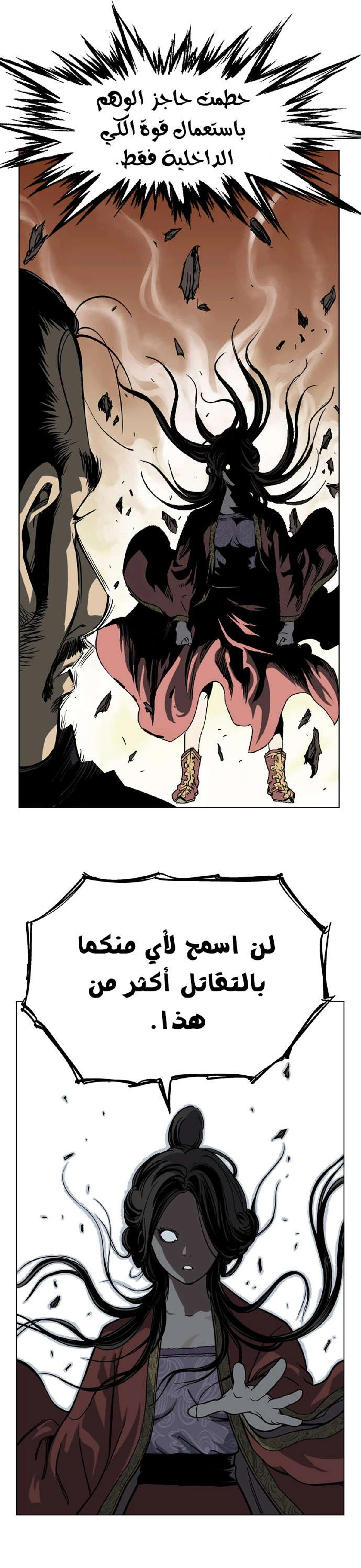 غوسو — الأستاذ الفصل 28 — صفحة 26