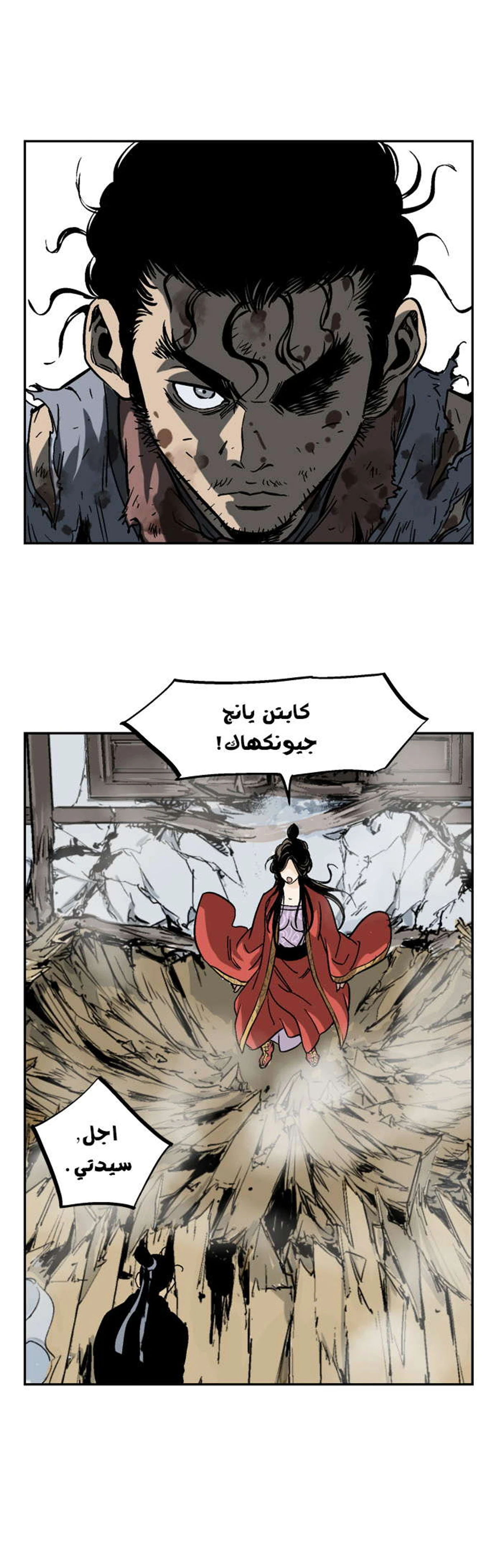 غوسو — الأستاذ الفصل 28 — صفحة 27