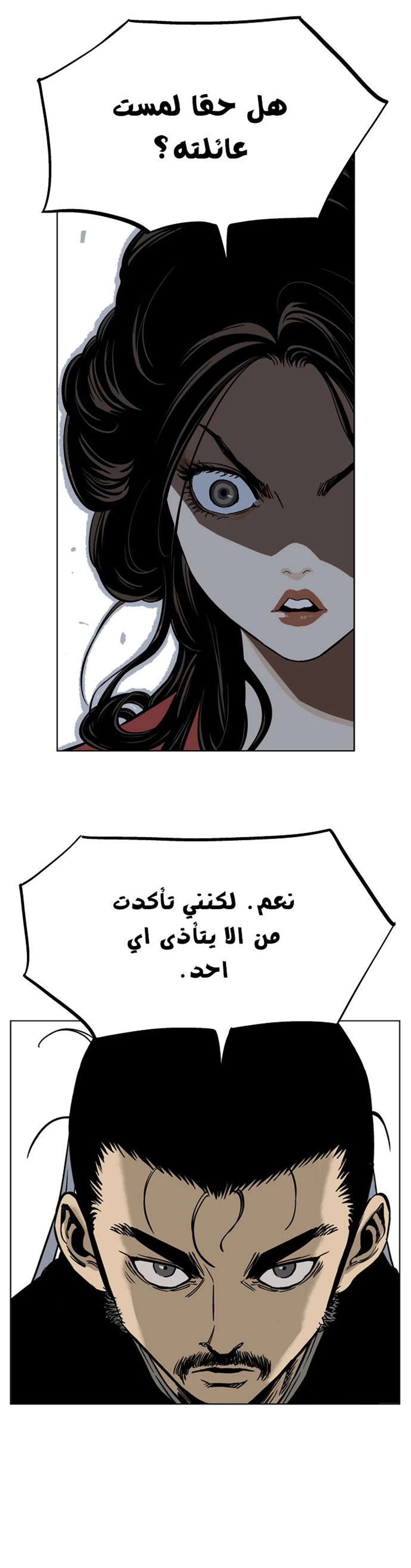 غوسو — الأستاذ الفصل 28 — صفحة 28