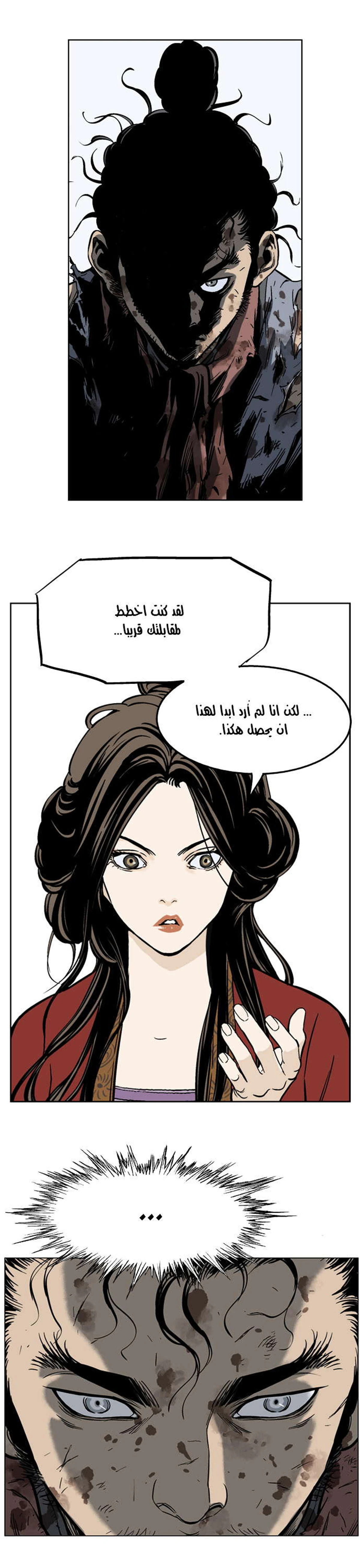 غوسو — الأستاذ الفصل 28 — صفحة 31