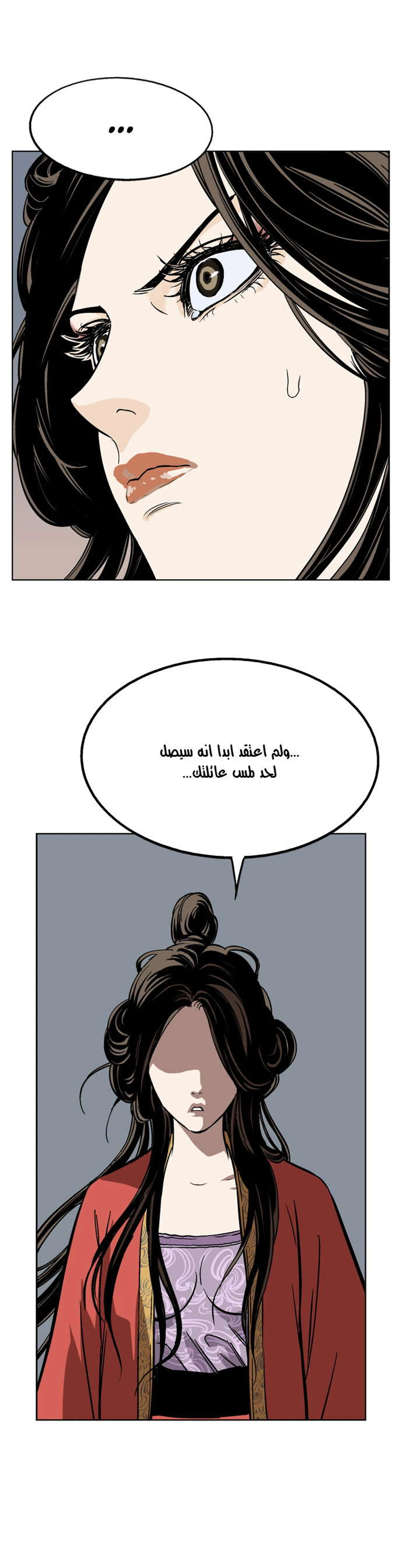 غوسو — الأستاذ الفصل 28 — صفحة 32