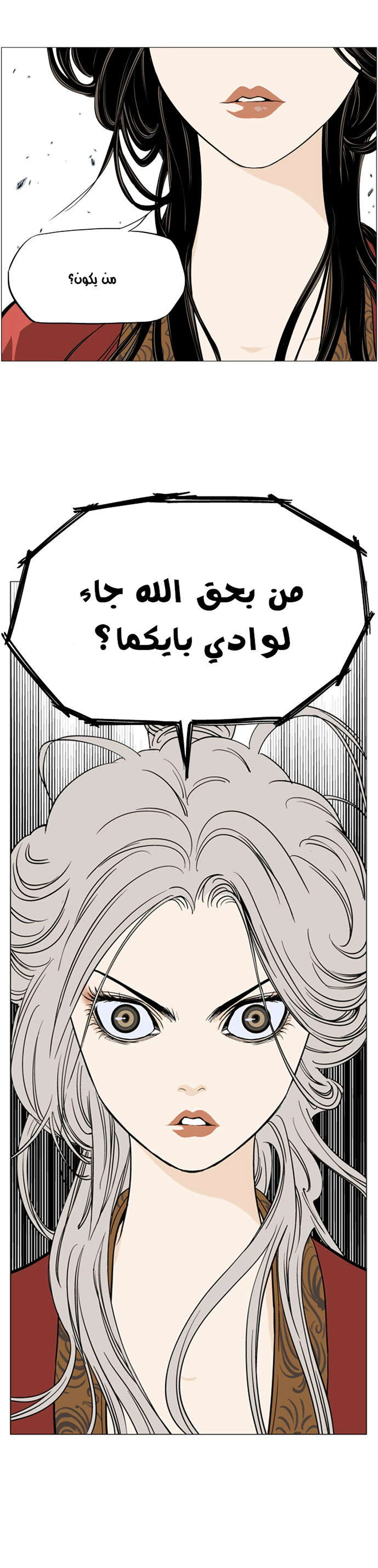 غوسو — الأستاذ الفصل 28 — صفحة 39