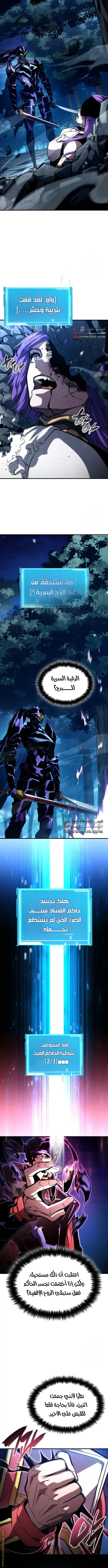 Boundless Necromancer الفصل 97 — صفحة 13