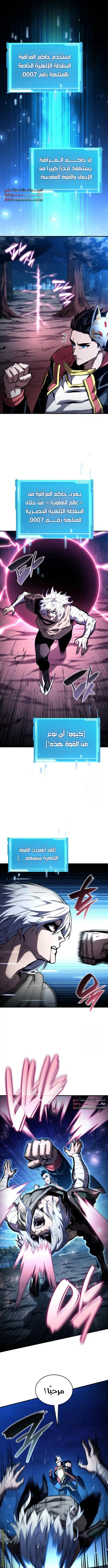 Boundless Necromancer الفصل 97 — صفحة 14