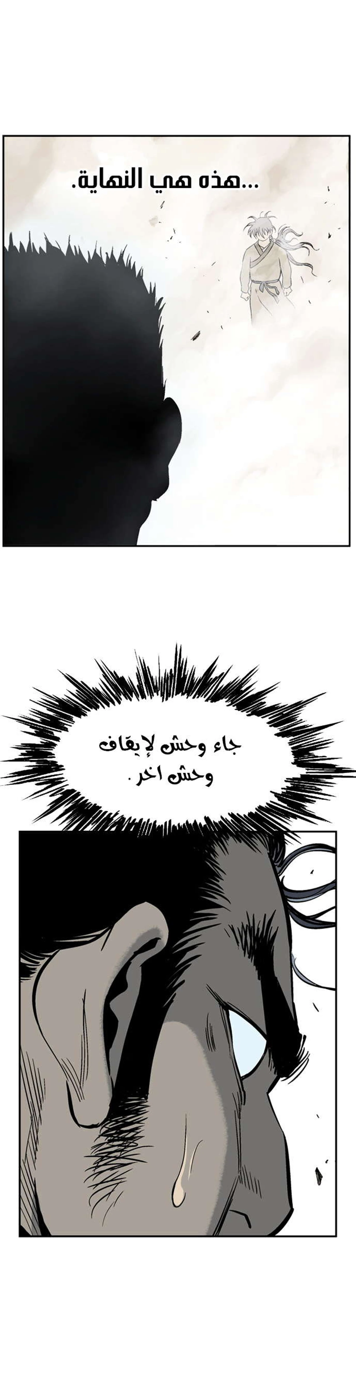 غوسو — الأستاذ الفصل 29 — صفحة 22