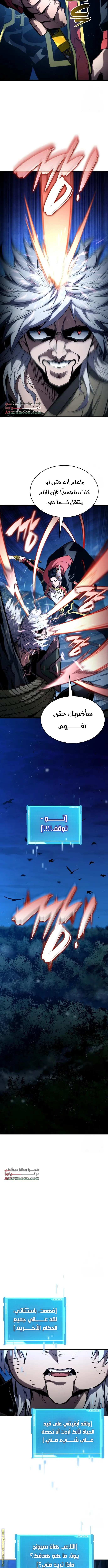 Boundless Necromancer الفصل 97 — صفحة 16