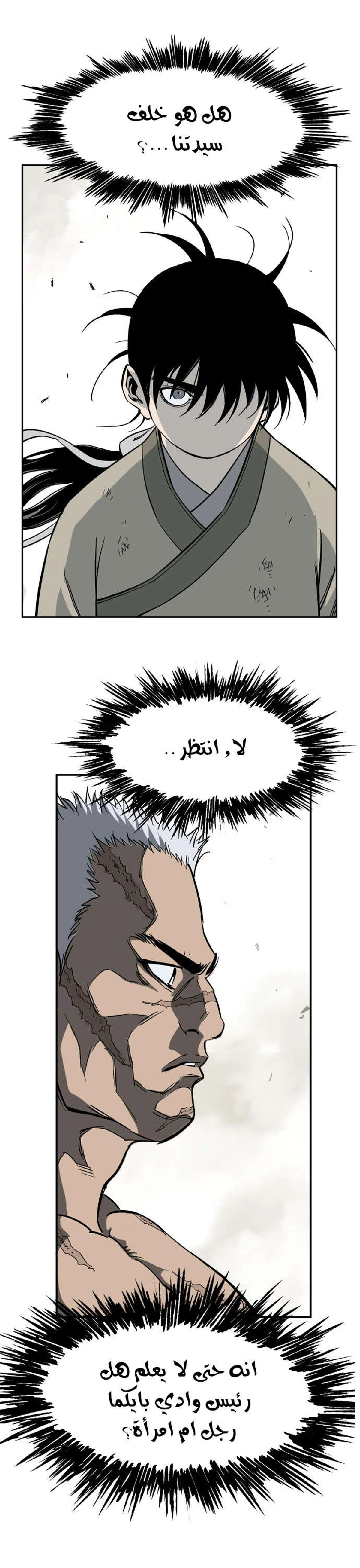 غوسو — الأستاذ الفصل 29 — صفحة 36