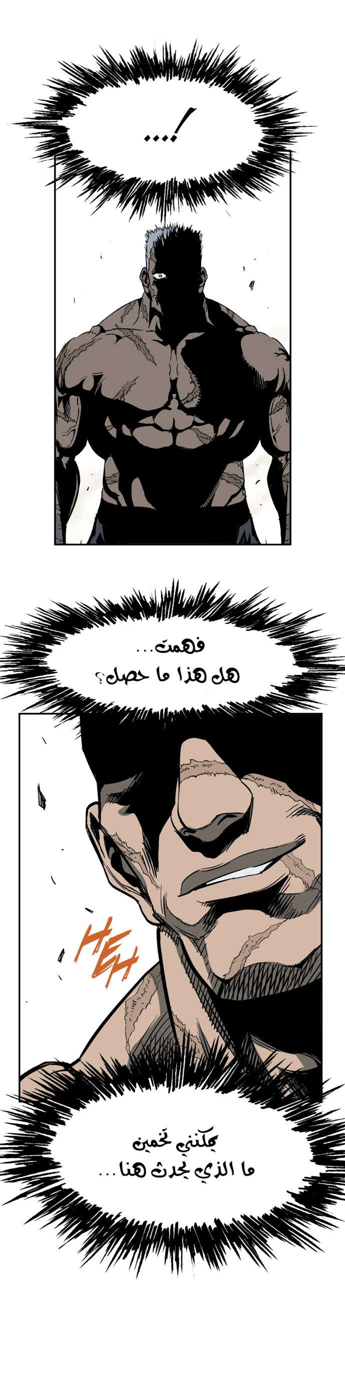 غوسو — الأستاذ الفصل 29 — صفحة 39