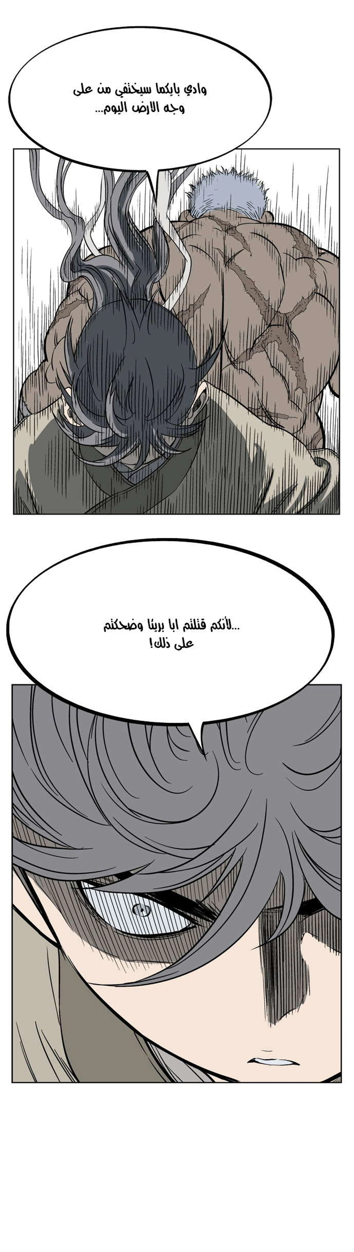 غوسو — الأستاذ الفصل 29 — صفحة 46