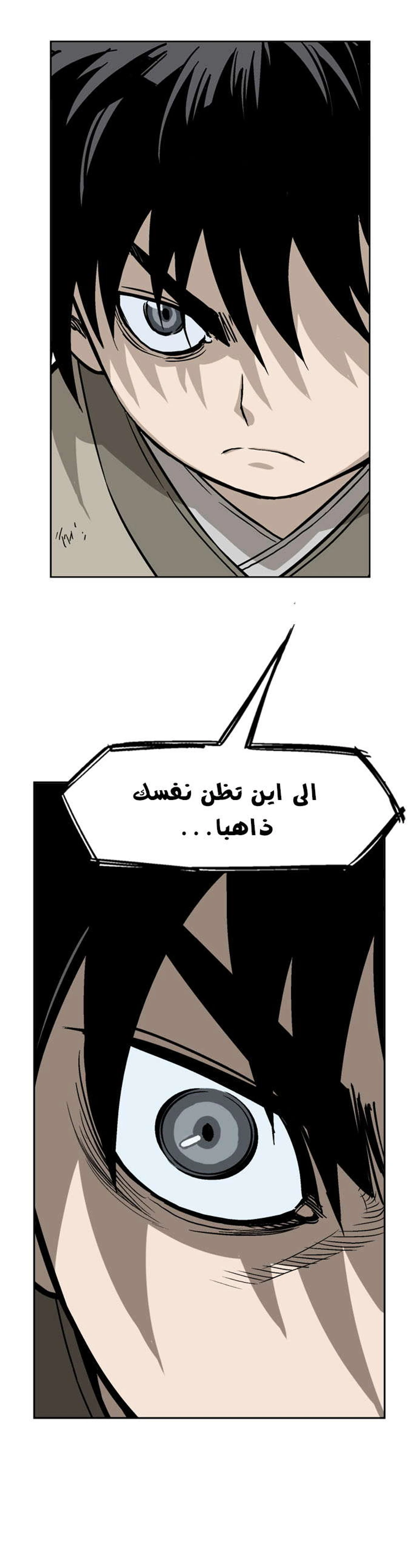 غوسو — الأستاذ الفصل 30 — صفحة 5