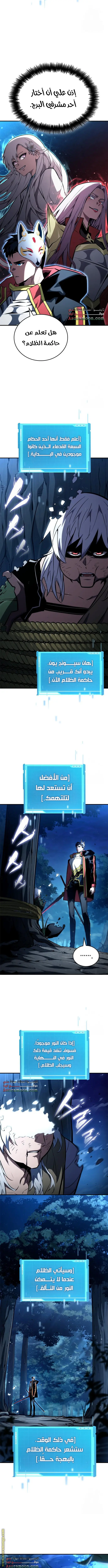 Boundless Necromancer الفصل 97 — صفحة 20