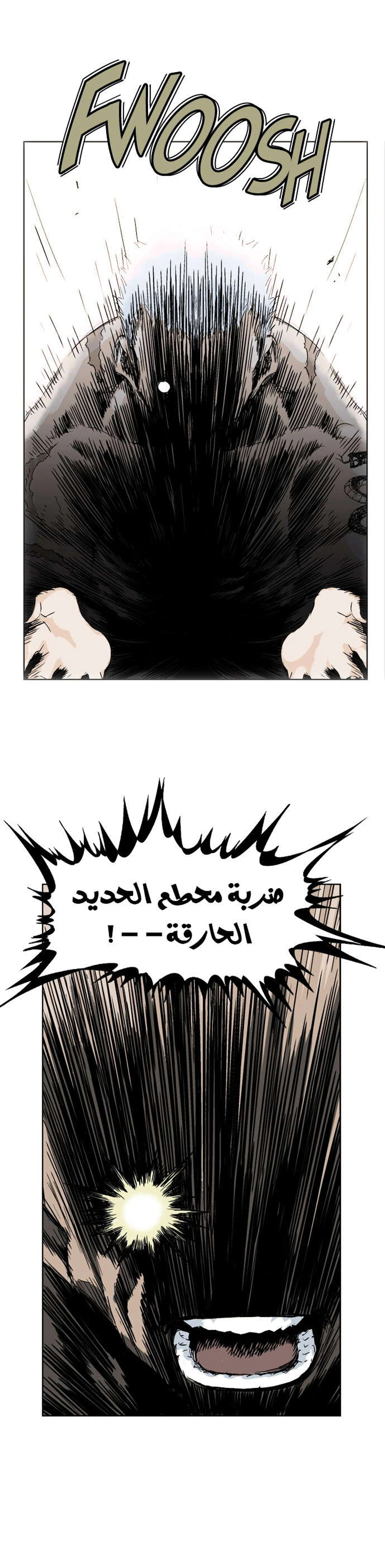 غوسو — الأستاذ الفصل 30 — صفحة 30