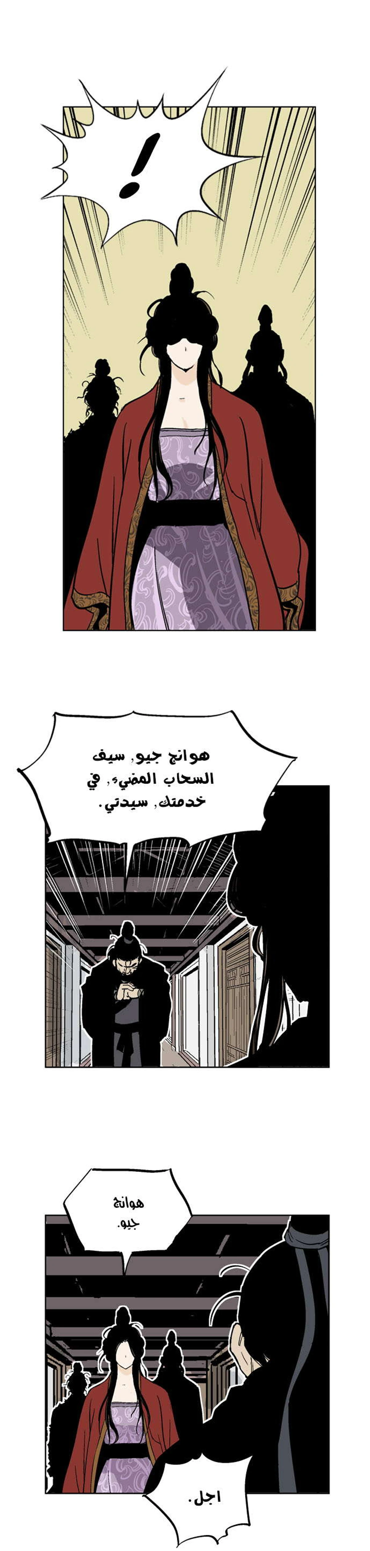 غوسو — الأستاذ الفصل 30 — صفحة 36