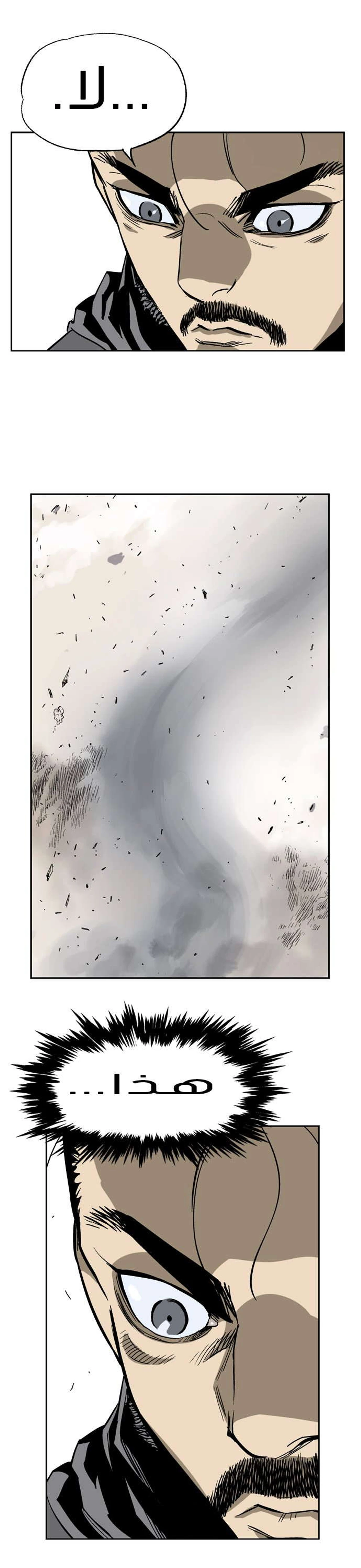 غوسو — الأستاذ الفصل 31 — صفحة 11