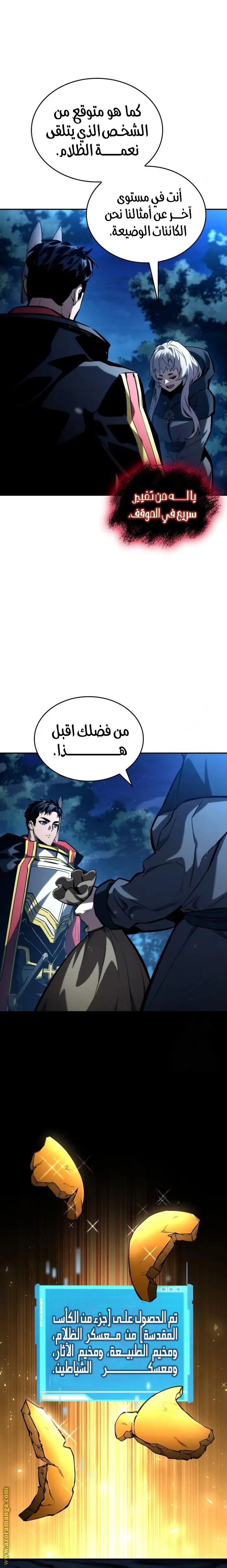 Boundless Necromancer الفصل 98 — صفحة 4