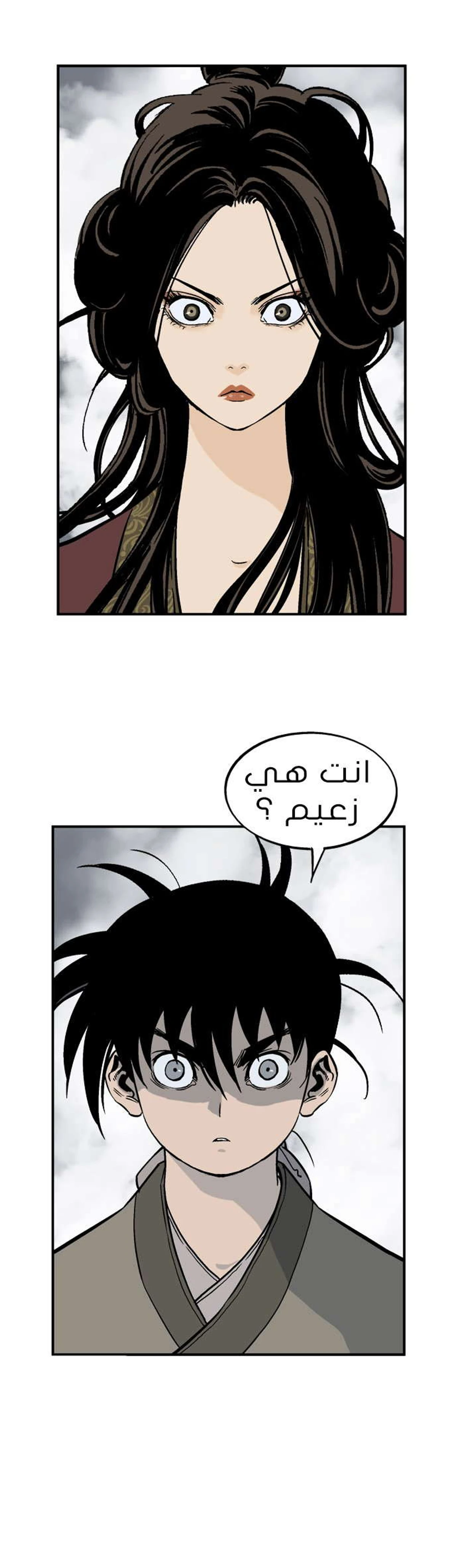 غوسو — الأستاذ الفصل 31 — صفحة 26